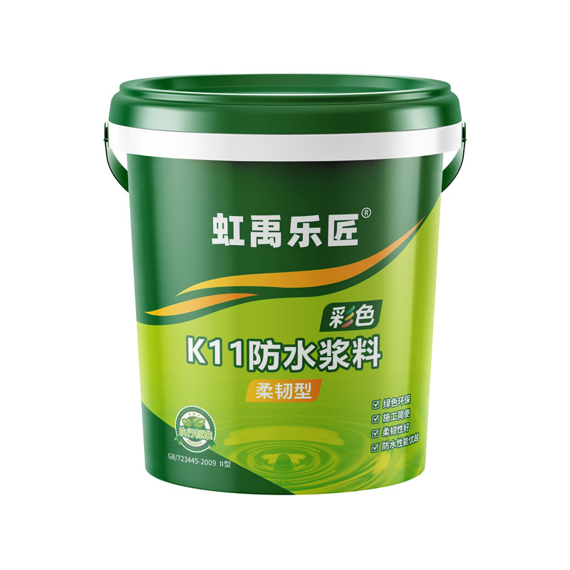 彩色K11防水涂料柔韧型