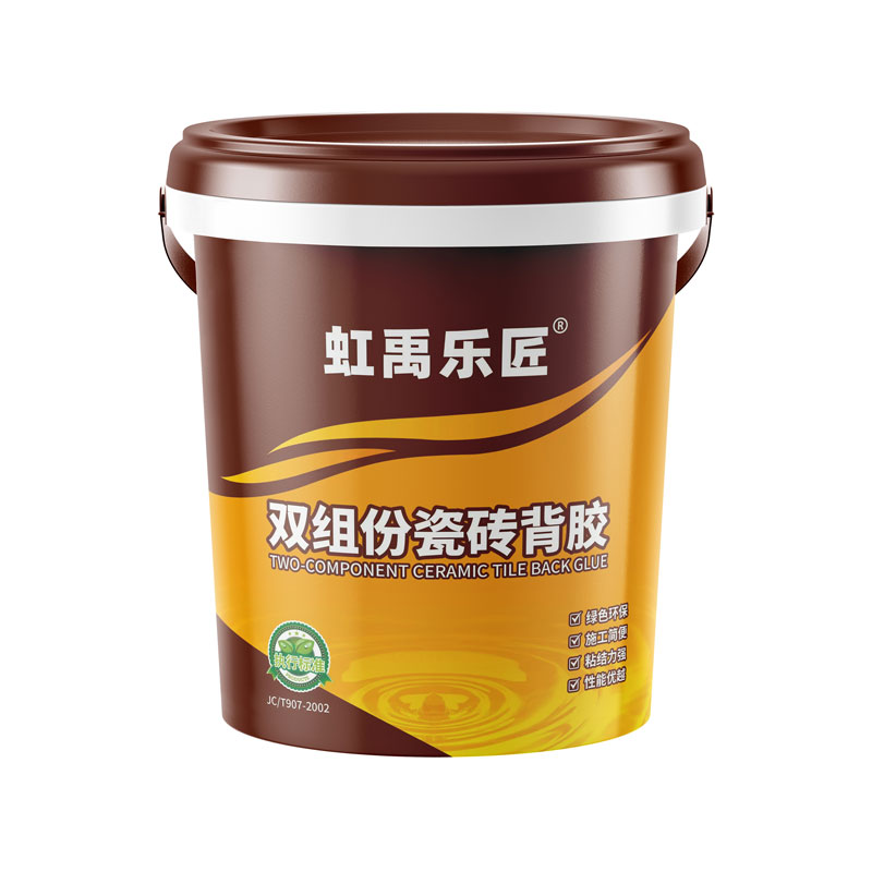 双组份瓷砖背胶